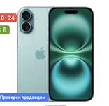 Продам айфон 16 базовый