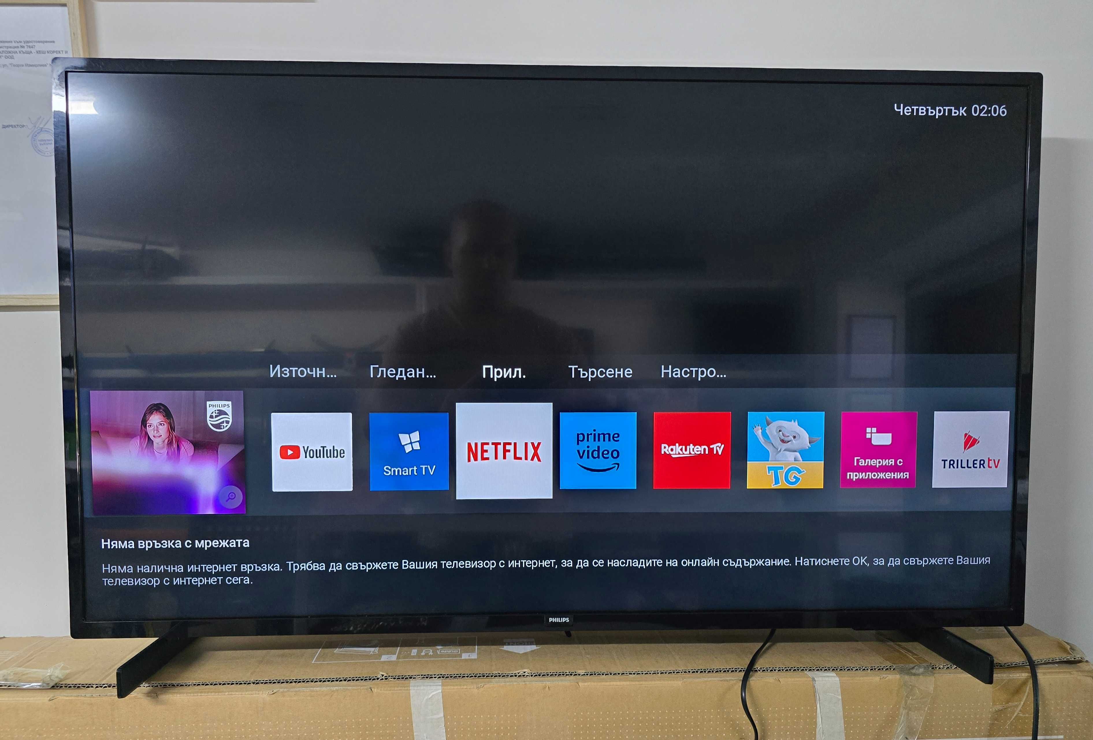 Philips 4K Smart TV 43PUS7505/12