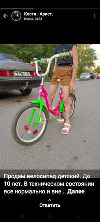 Велосипед для девочки 10 лет