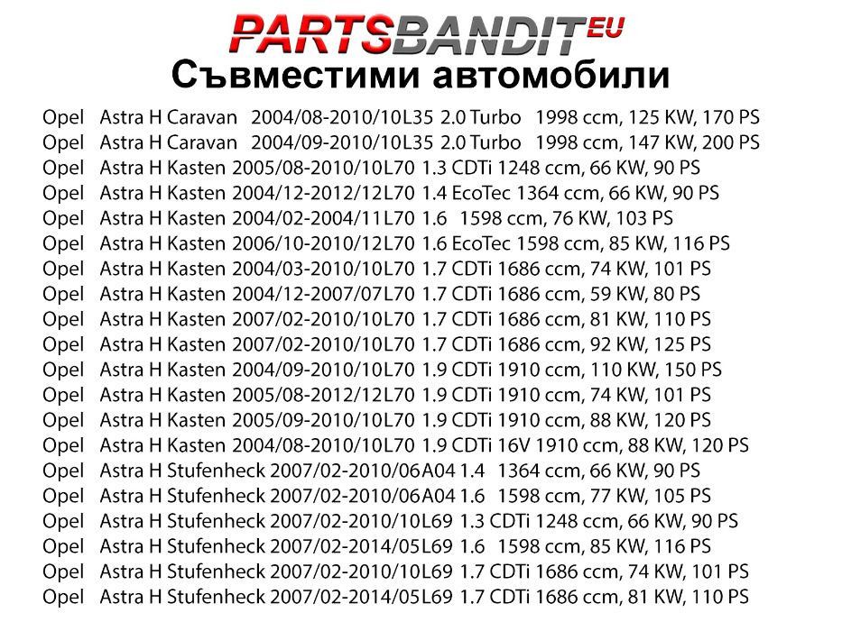 Бутон Копче Ел. Стъкла Предна Задна Лява Дясна Врата OPEL ASTRA ZAFIRA