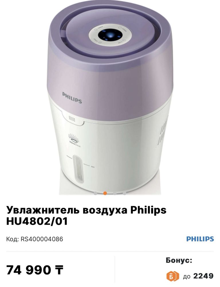 Продам увлажнитель воздуха.