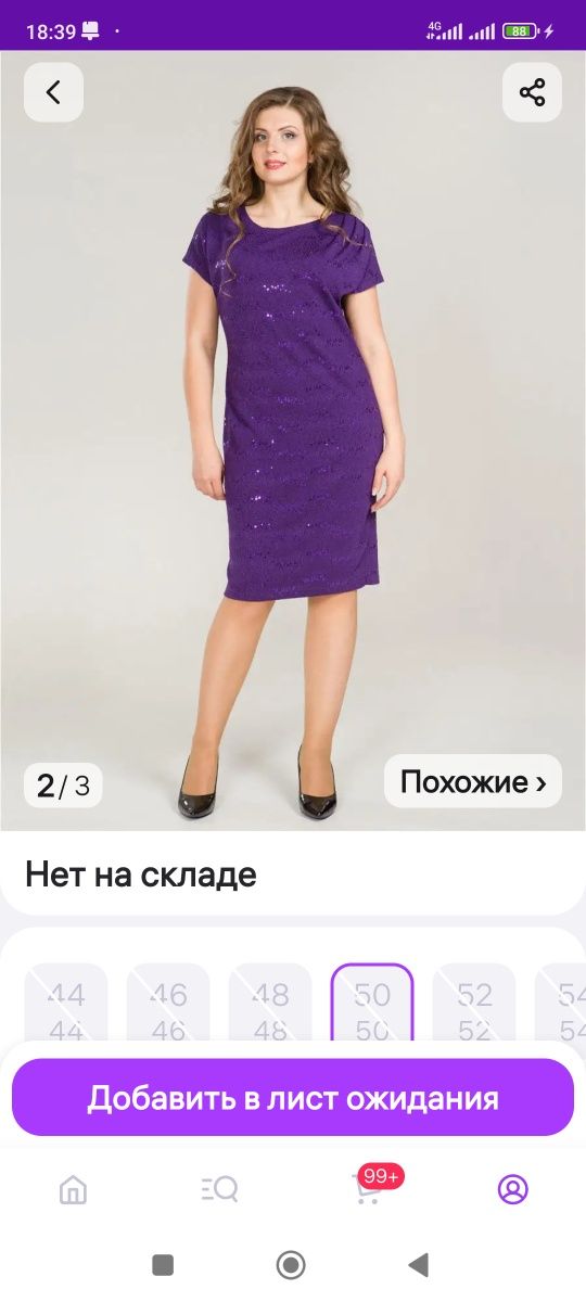 Продается красивое платье.