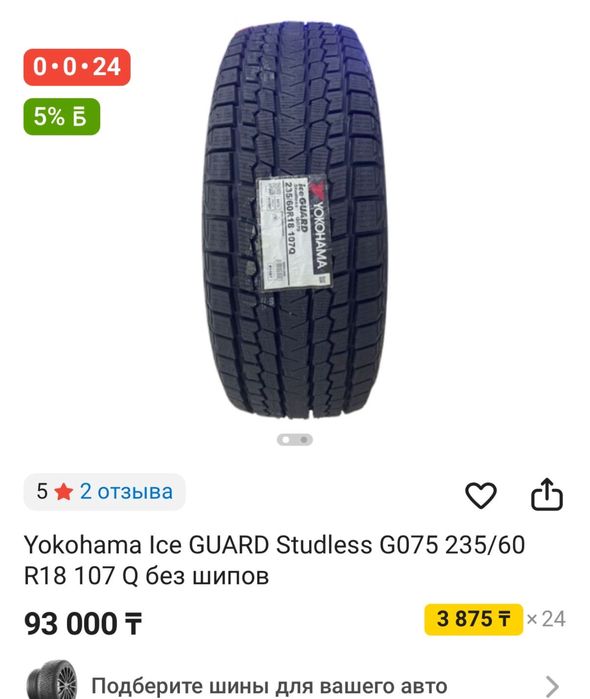 Шины Yokohama без шипов