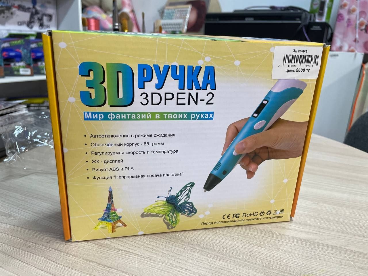 3Д ручка комплектом