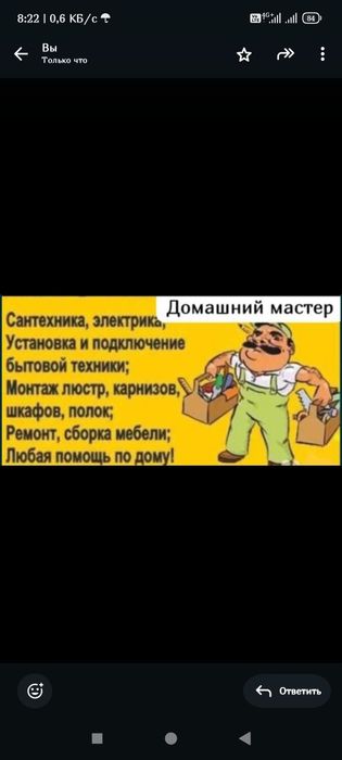 Сборка мебели. Ремонт. Переезды. Грузчики. Газели