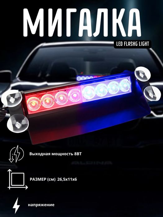 Migalka (kizil-kok) (kok-kok) Lobovoyga Доставка есть!