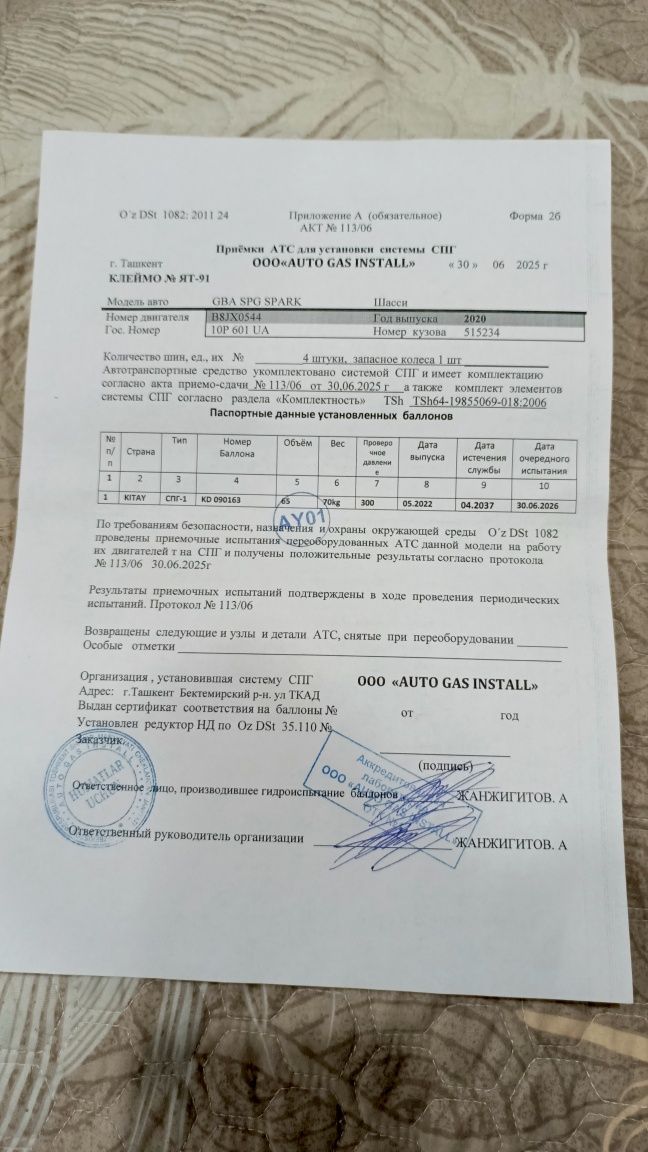 Продается срочно газовый балон