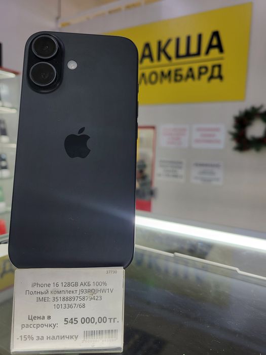 Iphone 16 ЛомбардТехноАкша