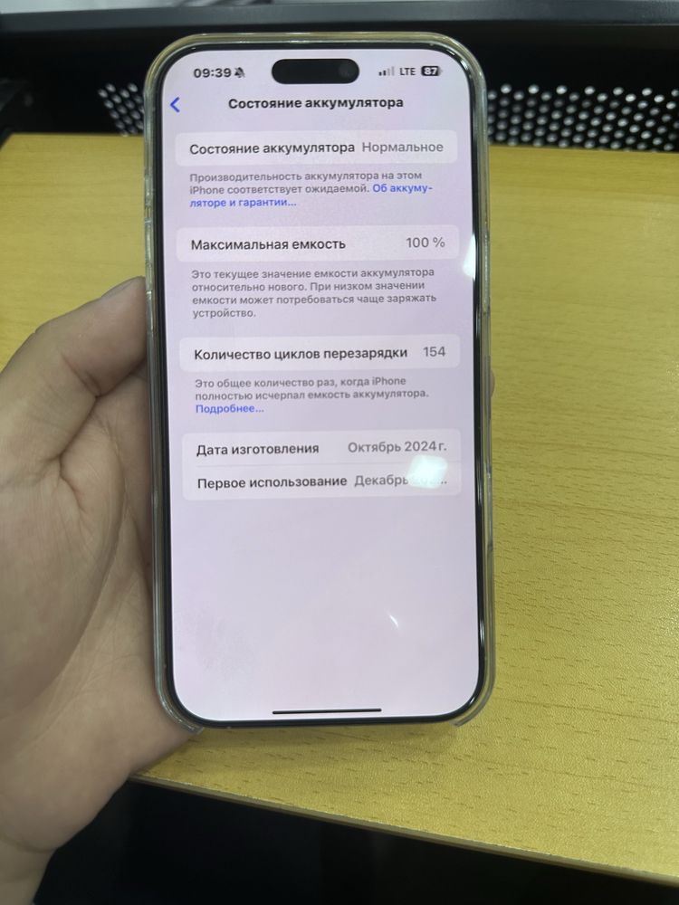 Iphone 16 pro max