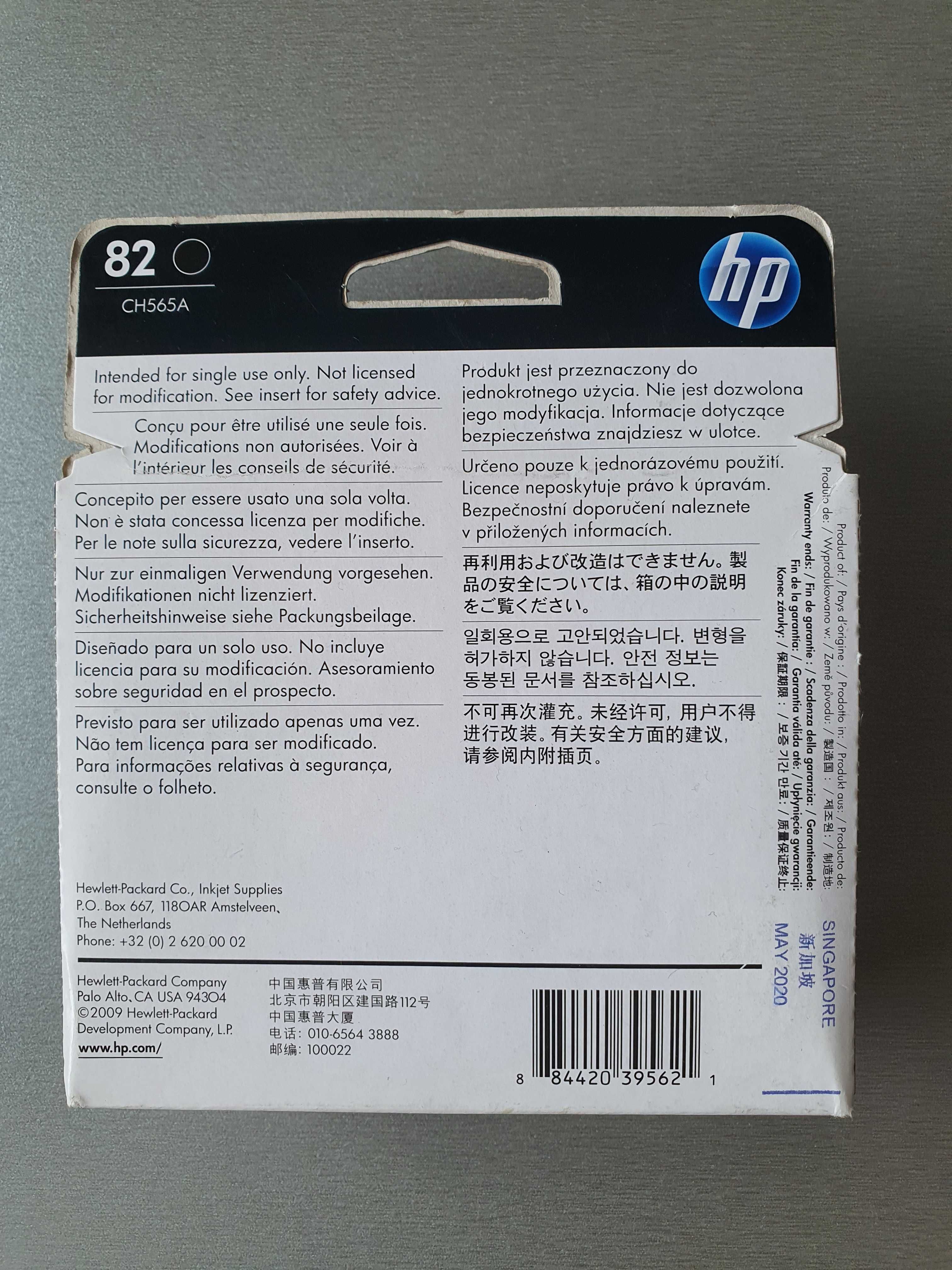 Мастило HP 82, Black (69 ml) - оригинал