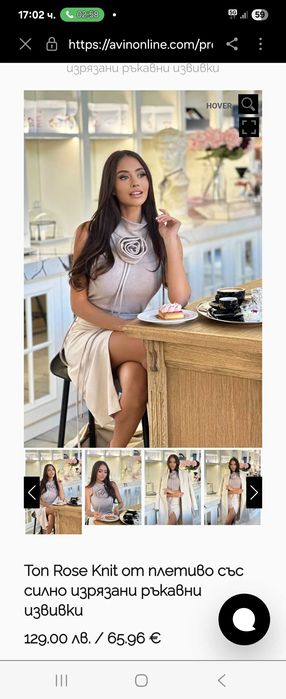 Топ Avin Л размер