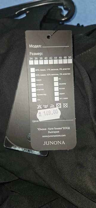 Дамски официален гащеризон Junona