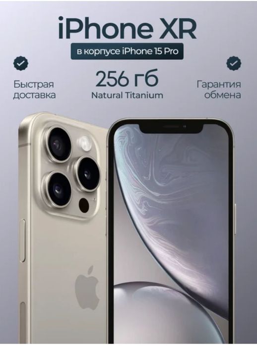 Iphone Xr 16 pro korpus