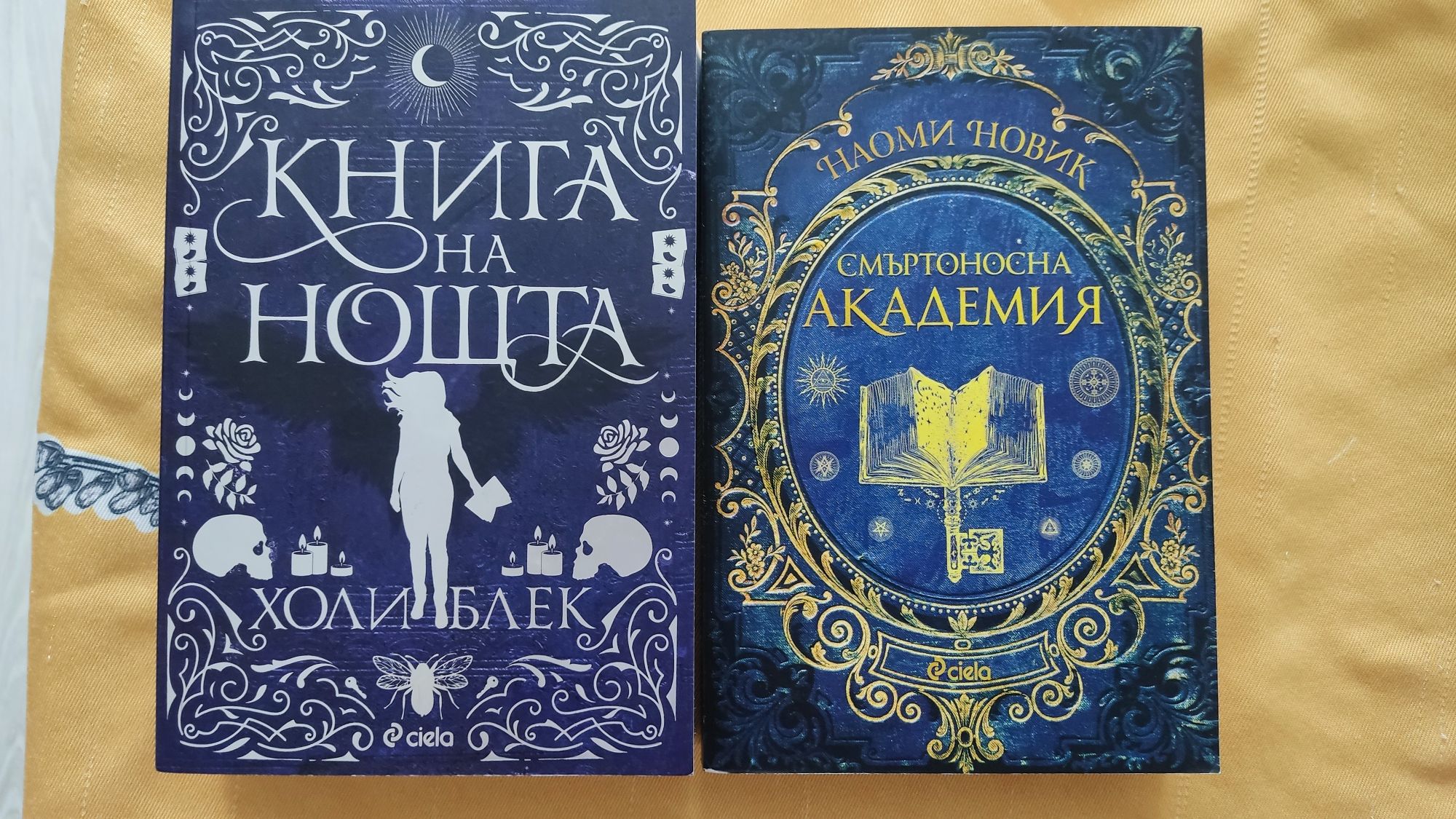 Фентъзи нови книги