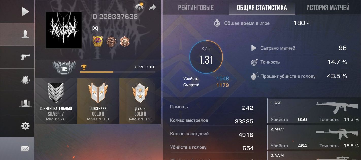Standoff 2 аккаунт