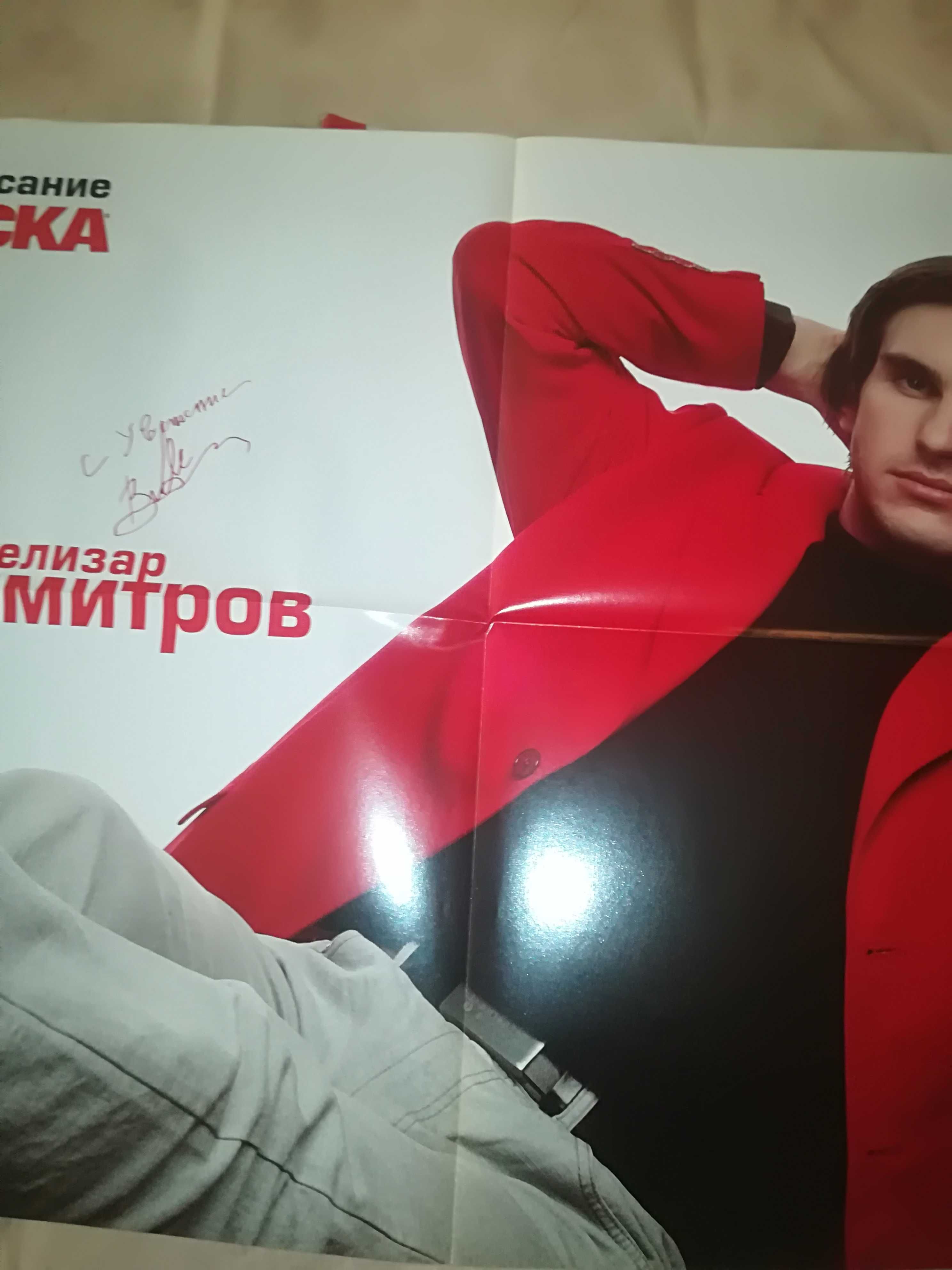 Пълна колекциясписания на ЦСКА