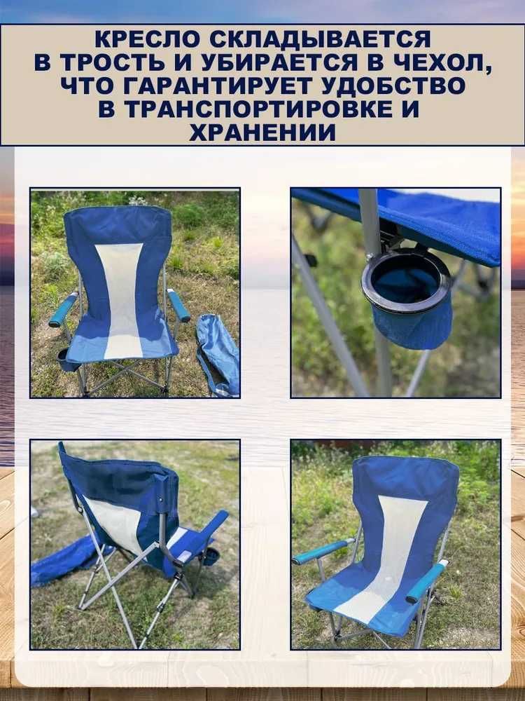 Складное туристическое кресло для рыбалки (синий)