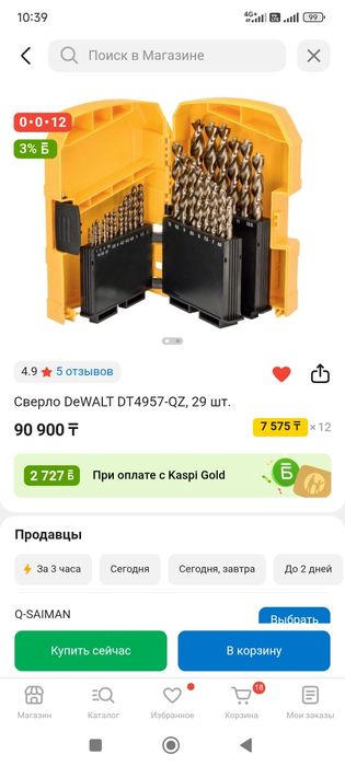 Кобальтовые сверла новые