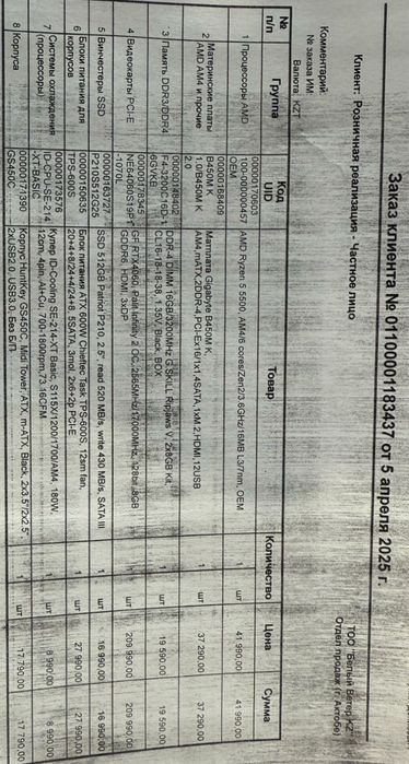 Компьютер новый с гарантией