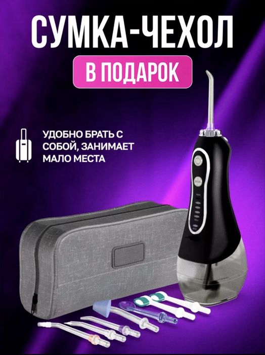 mayeri ирригатор для полости  8ta nasatka va sumka SOVG’aga