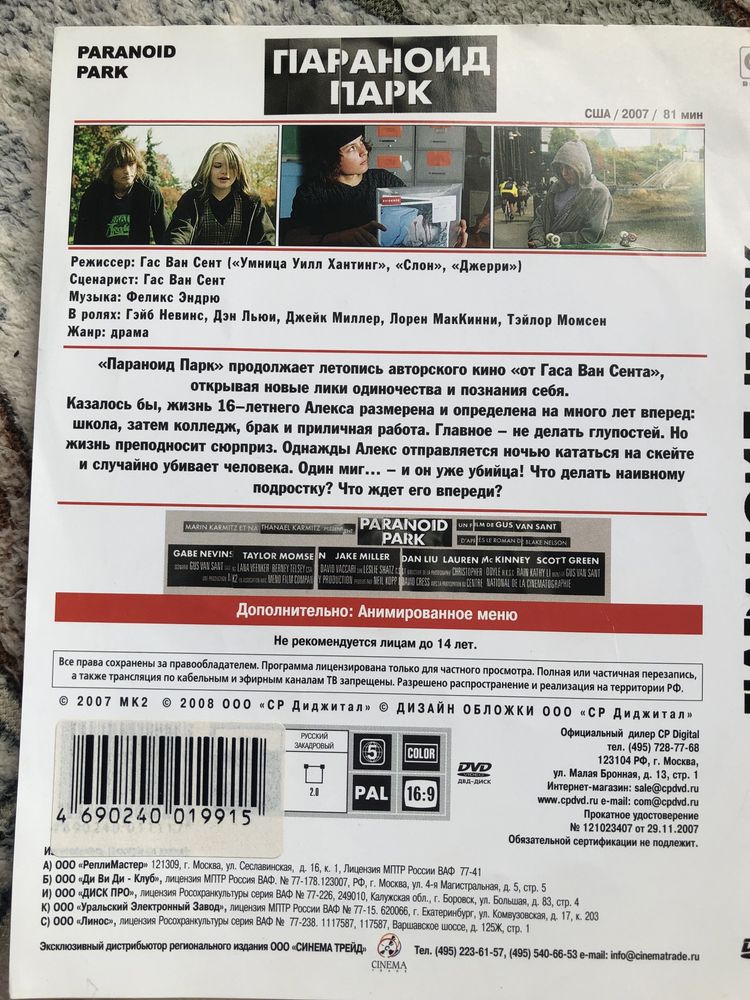 DVD диски в хорошем состоянии