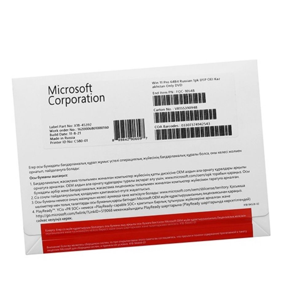 Операционная система Microsoft Windows 11 Professional 64-bit