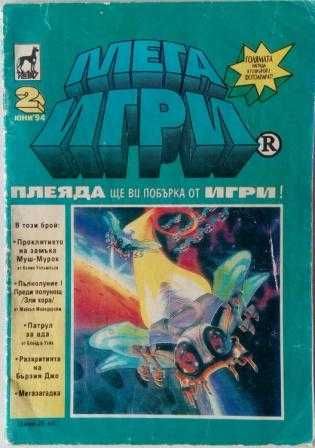 Списък книги-игри
