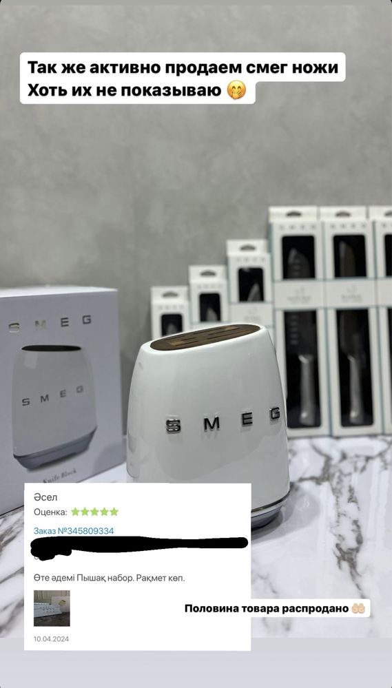 Smeg посуда