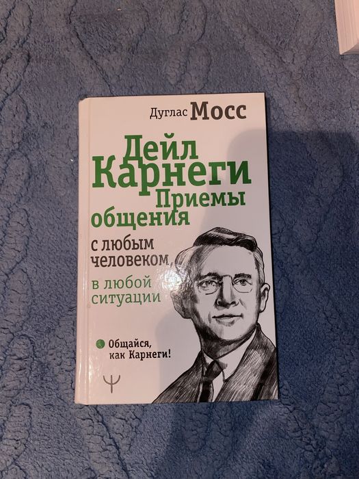 Книга, Дуглас Мосс