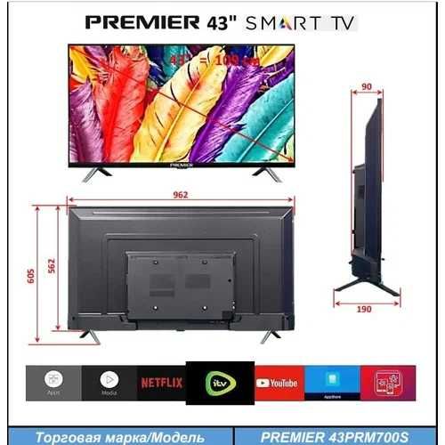 Телевизор PREMIER Sonor 32 со склада по низким ценам