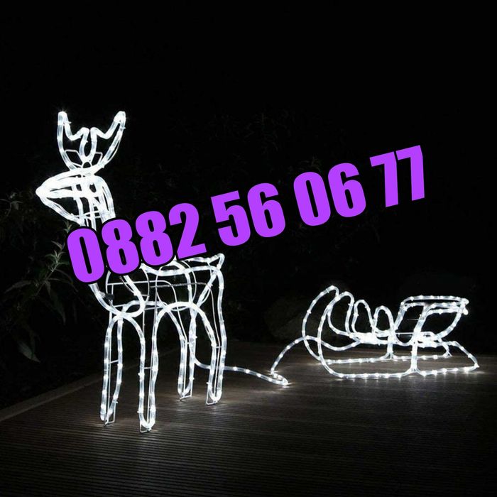 2 модела Коледен елен с шейна, светещ елен, коледна украса