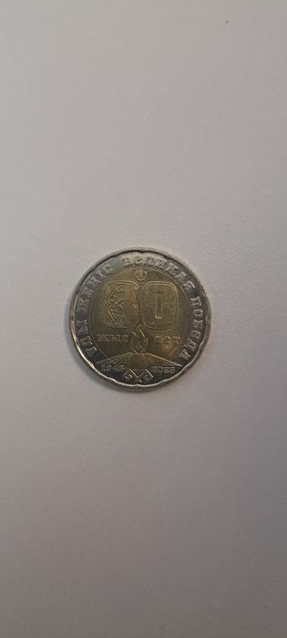 Монета 200тг 80лет