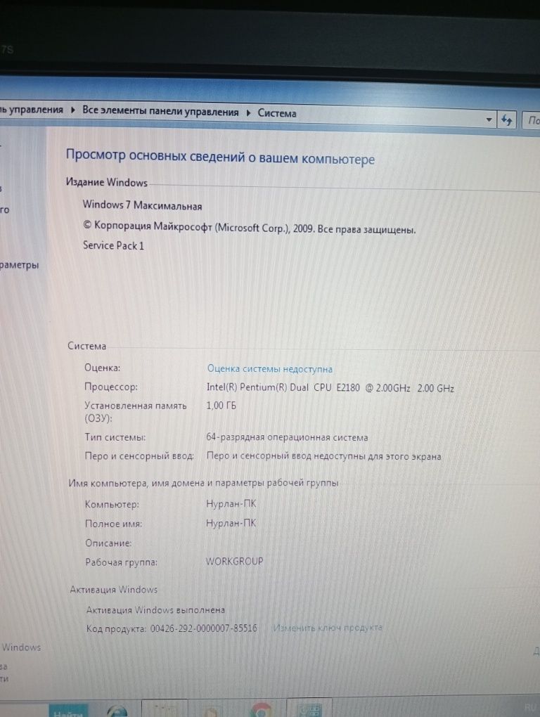 Компьютер+колонки (встроенный саб) Microlab