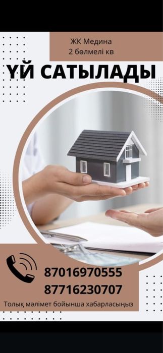 Продается квартира