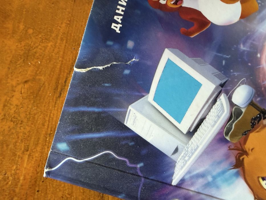 Книга Имало едно време в Gaming-a