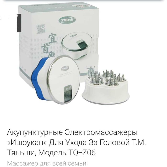 электромассажер "Ишоукан"