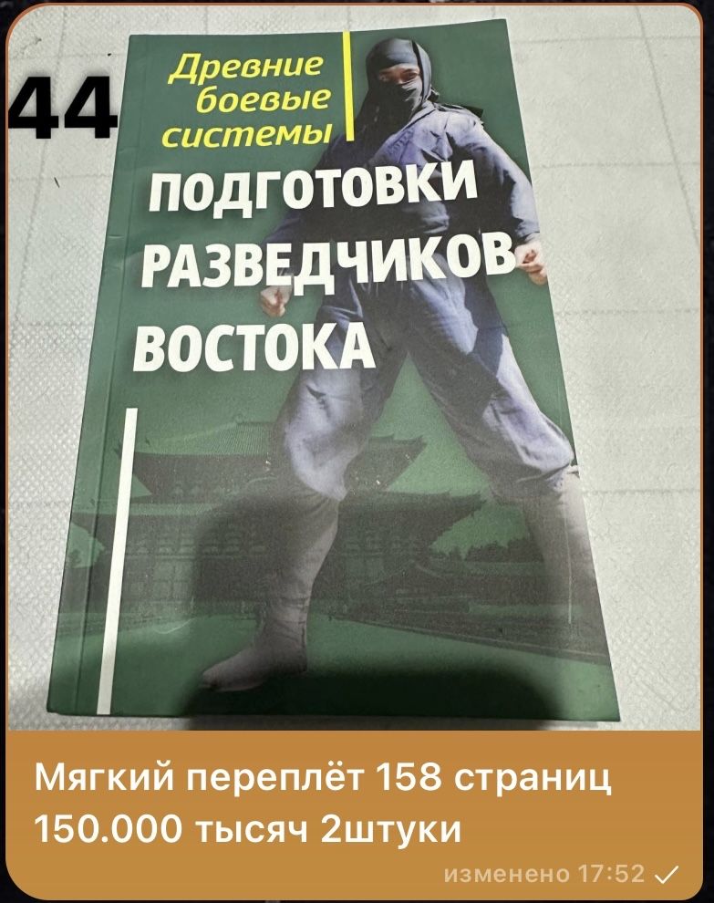 Боевое искусство книги: все информации про книги на фото