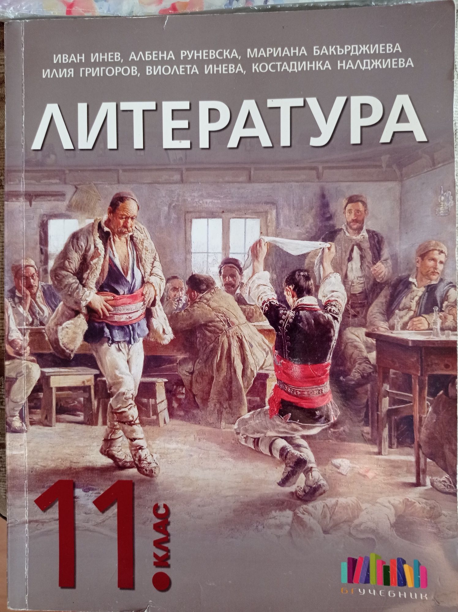 Учебници за 9. и 11. и клас