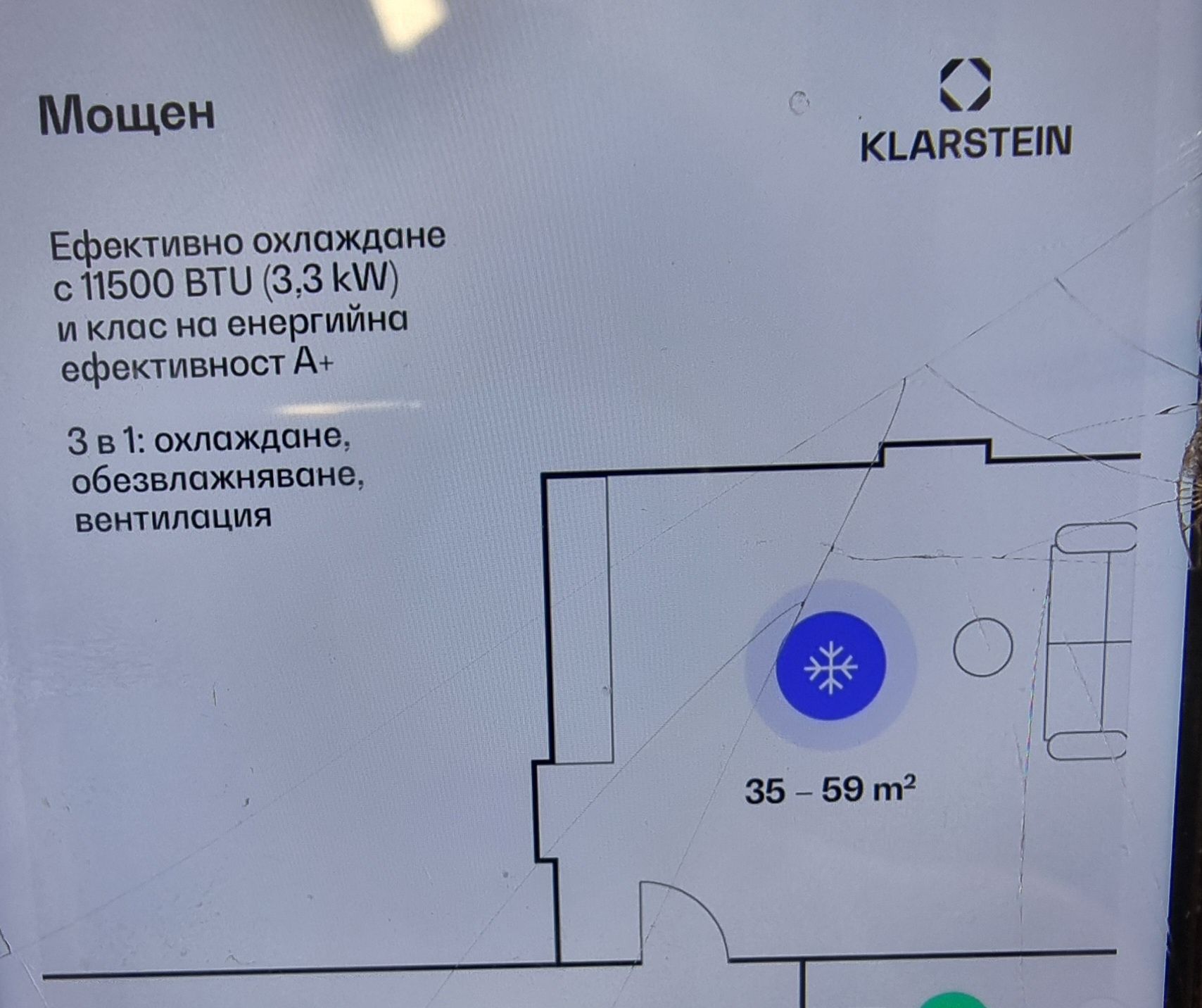 Klarstein мобилен климатик 11к