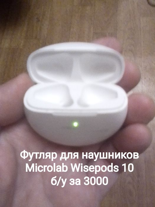 Футляр зарядка для наушников  Microlab Wisepods 10