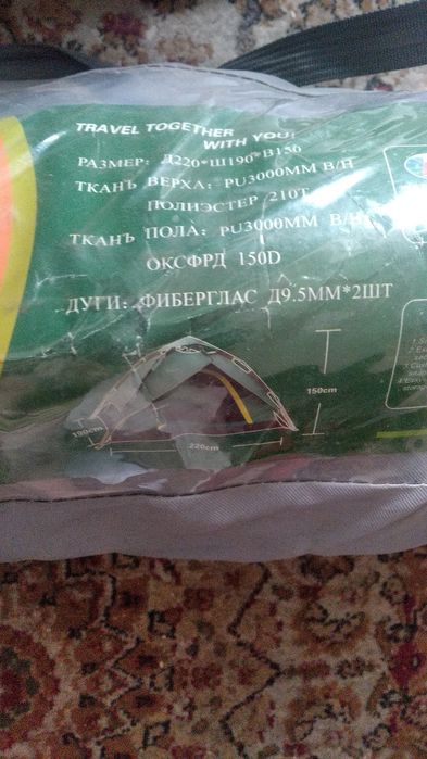 Продам палатку зонтик