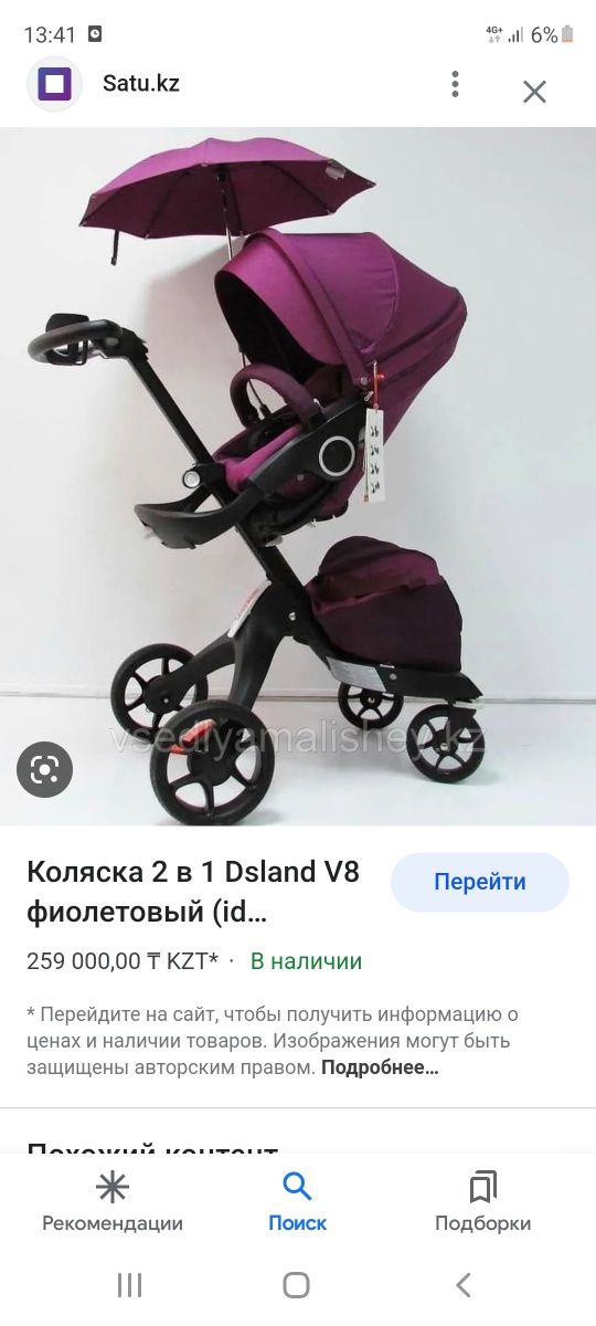 Срочно Коляска Dsland v 8 последняя модель