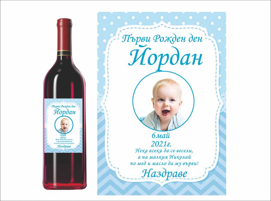 Изработка на визитки, покани,  етикети, картички, грамоти и некролози