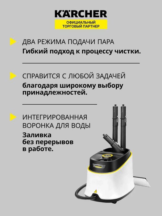 Пароочиститель Karcher SC 3 Deluxe +доставка по городу