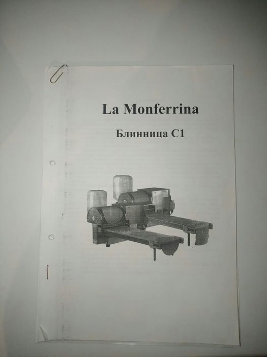 Продам блинницу (Италия) La Monferrina C1