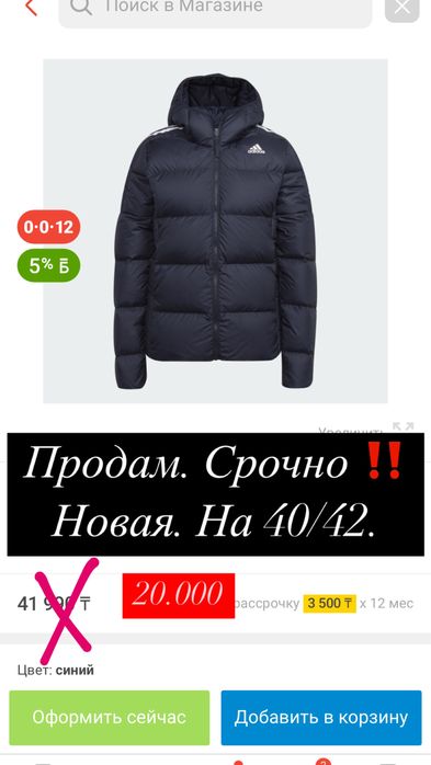 Новая. Оригинал