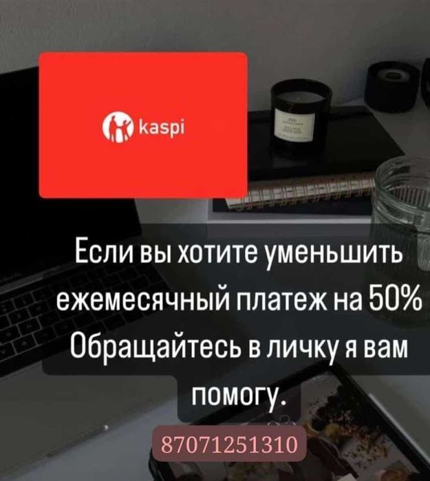 Помогу выйти на график в МФО, сниму аресты со счетов