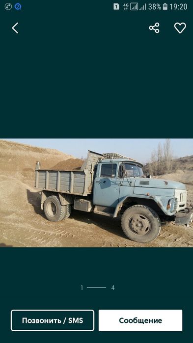 Доставка ЗИЛ: Уголь .Песок отсев сникерс