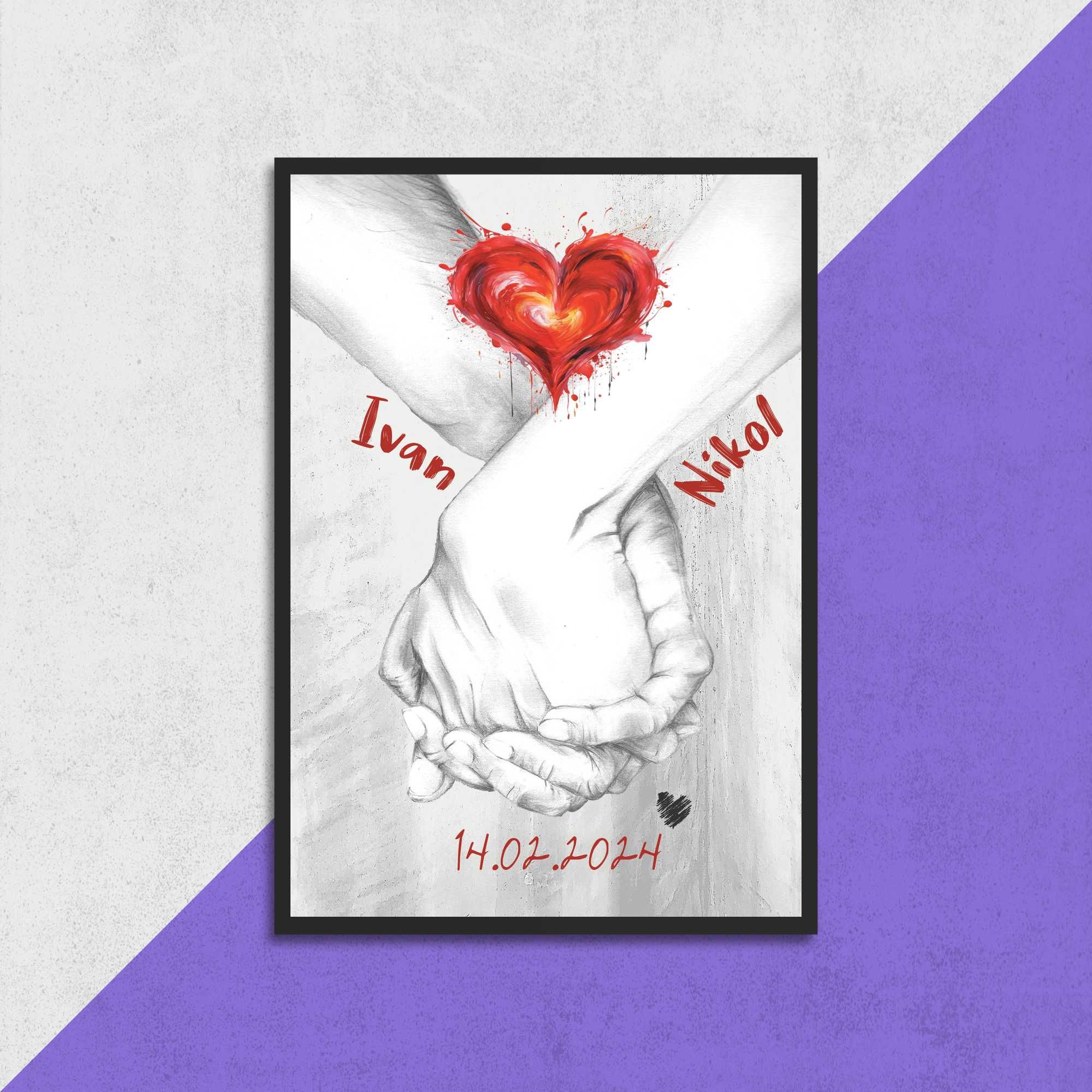 Любовен art print за Свети Валентин