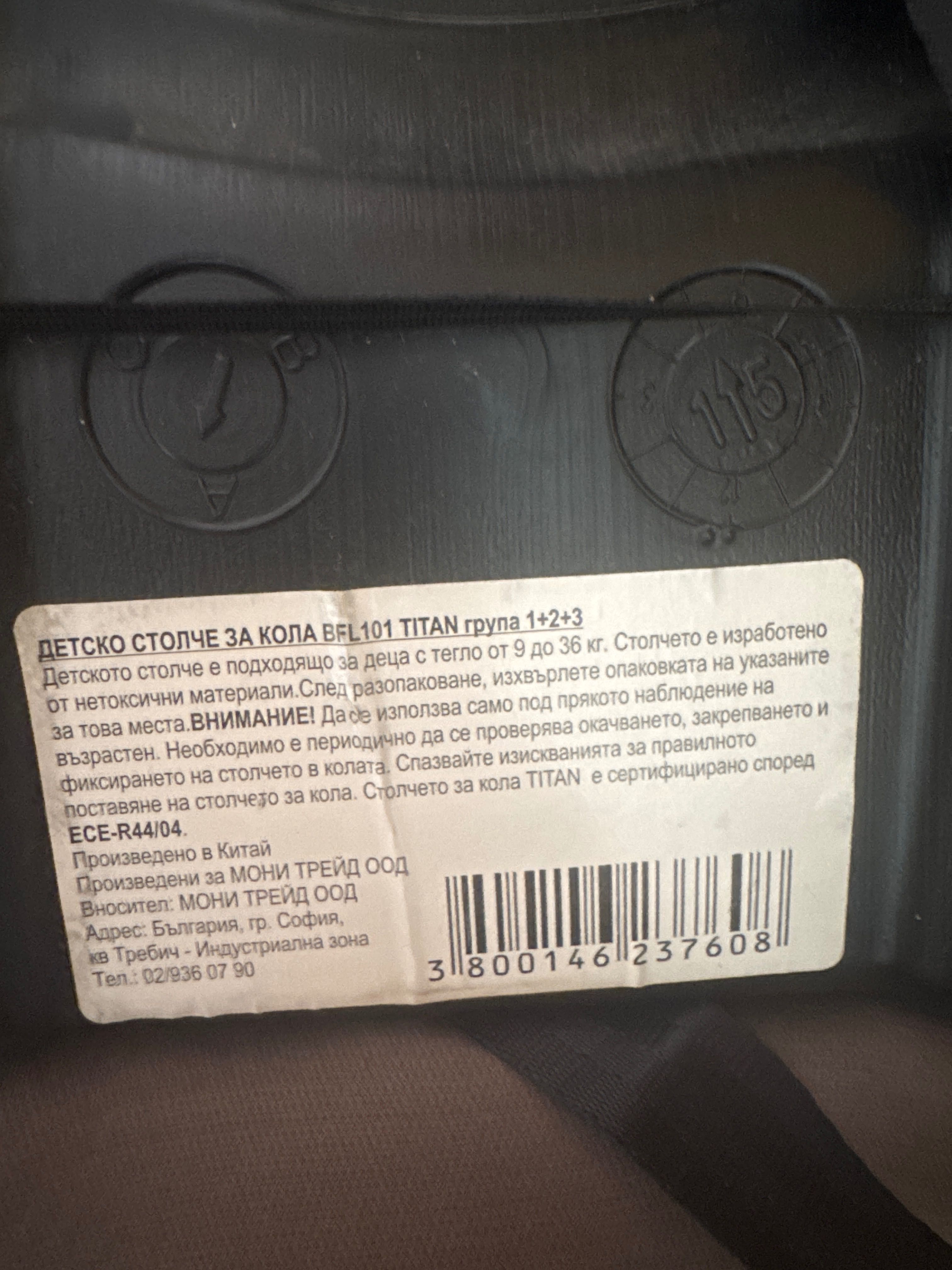 BFL 101 Titan столче за кола